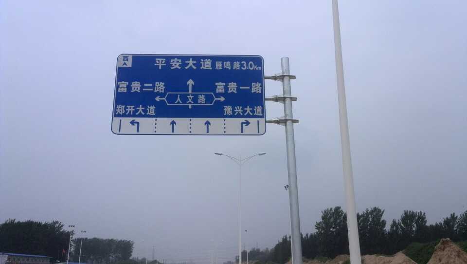许昌道路指示标牌厂家 严格遵守道路指示标牌